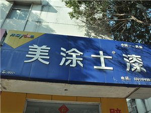 房產建材黃頁城市聯盟 整合資源，賦能建筑行業新發展