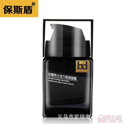 榮耀男士面霜 補水控油，煥發(fā)肌膚活力